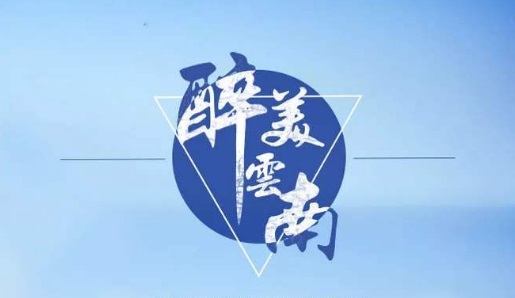 直飞丽江:丽江泸沽湖大理6日游