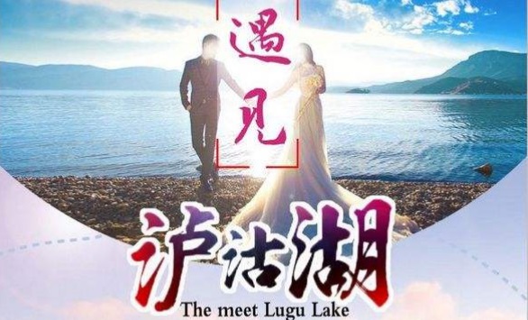 昆明国旅，泸沽湖两日游行程景点